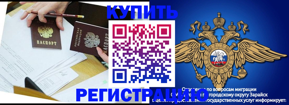 прописка от собственника в Суровикино